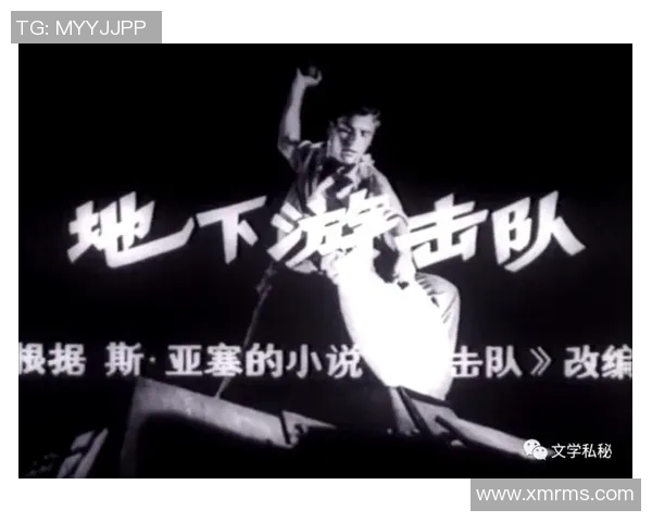 阿尔巴尼亚经典老电影伏击战的历史背景与文化价值探讨